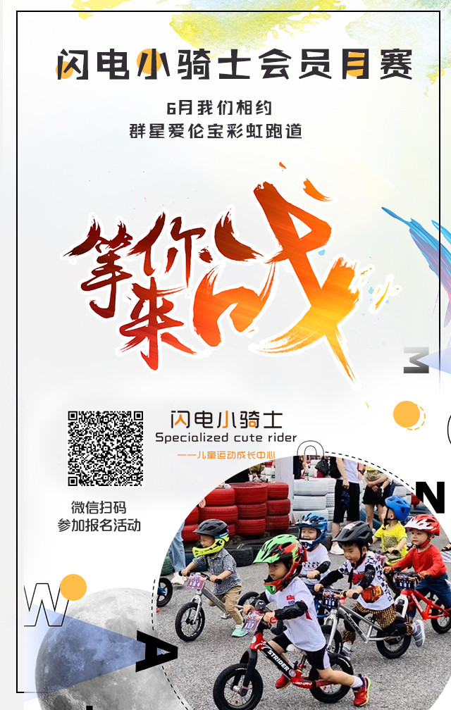 來約戰(zhàn)_副本