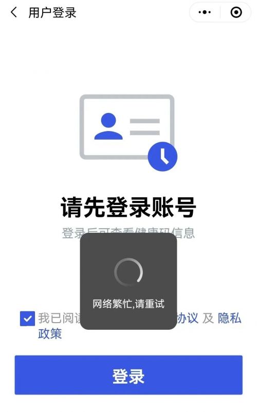 四川健康碼崩了 官方回應(yīng)：由于流量過大登錄困難 正逐步恢復(fù)